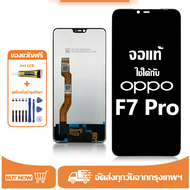 หน้าจอ LCD OPPO F7 Pro หน้าจอจริง 100% เข้ากันได้กับรุ่นหน้าจอ oppo f7 proไขควงฟรี+กาว