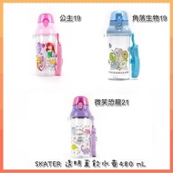 Transparent Direct Drinking Water Bottle 480mL