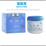 【SG Local sellers】AUTHENTIC CHEAPEST Bao Fu Ling Cream - Skin Expert Acne Cream 北京烟台宝肤灵抑菌乳液膏