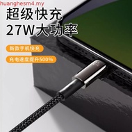 Apple PD27W Fast Charging Cable Suitable for iPhone8/11/13/14/12/max Mobile Phone Data Cable Apple P