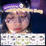 HW-019 Temporary tattoo Stickers Facial Decoration For Work.party Halloween