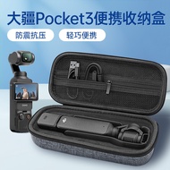 适用大疆Pocket3收纳硬壳OO口袋灵眸P3云台相机保护套盒包包Suitable for Dajiang Pocket3 Storage Hard Shell piyanyang.my2026022