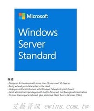 企業授權Windows Win Server Std 2022/2019/2016標準版及Device/User CAL
