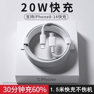 塔菲克 苹果数据线PD快充20W充电线适用iPhone14 13 12 11 10 9 8promax手机充电线闪充 【PD闪充线1.5米】两年免费换新|3C+PD认证