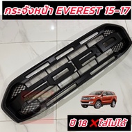 กระจังหน้า หน้ากระจัง FORD EVEREST 2015 2016 2017 ลาย Raptor Logo สีดำไม่มีไฟ **Everest 18-21 ใส่ไม่