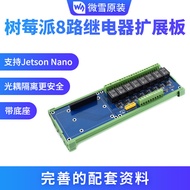 Raspberry Pi 4B 3B+Expansion board Relay Module 8Circuit Relay