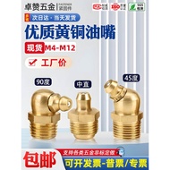 Seiko◮Butter Gun Head 90 Degrees 45 Degrees Medium Straight