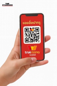 ซองอั่งเปาทรู แบบQr code วอเลท เติมเงิน ซื้อบัตร ทรูมันนี่วอลเลท ได้รับเต็มจำนวนไม่หัก เริ่มต้น 10