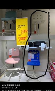 徽 Request：IKEA Jules Chair 兒童椅 電腦椅 旋轉椅 宜家