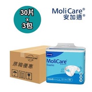 Molicare 安加適 紙尿片 大碼 彈性金裝 原箱優惠 德國