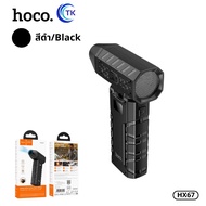 พัดลมมือถือ High Speed HOCO HX67 ความจุ 3000mAh ความเเรง 100 ระดับ หัวดูดแม่เหล็ก N52 จอดิจิตอล