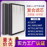 Suitable for airx Air Purifier Filter A7/A7F/A8/A8P/A8S/A805 Filter Element Powerfully Remove Aldehy
