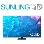 尚麟SUNLING 三星 65吋 QLED 量子液晶電視 QA65Q70B 新款 QA65Q70CAXXZW 歡迎來電