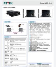HDMI延伸器PSTEK五角MMS-504H網路線轉HDMI最長到100米MMS-504H