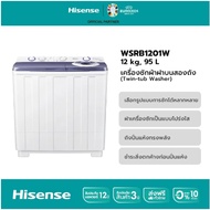 Hisense เครื่องซักผ้าฝาบนสองถัง สีขาว รุ่น WSRB1201W ความจุ 12 กก. เครื่องซักผ้าฝาบนสองถัง สีขาว รุ่