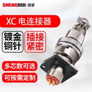 XC Series Aviation Plug Domestic Taixing Electric Connector XC/XCE/XCG Aviation Socket Connector Man