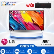 ทีวี 55 นิ้ว LG QNED AI QNED70 4K Smart TV 2025 รุ่น 55QNED70ASA แถมฟรีลำโพงXBOOM 55 นิ้ว