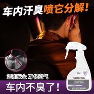 In-Car Deodorant Odor Handy Tool Powerful Remove Car Seat Sweat Odor Clothing Clothes Decomposing Bo