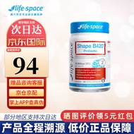 Life Space益生菌 澳洲原装进口 成人 b420调节肠胃 孕妇哺乳期儿童婴儿高活性益生菌胶囊 B420塑身益生菌 60粒【1瓶装】