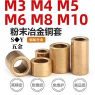 ((M3-M10) Oil-Containing Powder Metallurgy Copper Sleeve Copper Bushing Wear-Resistant Bearing Brass