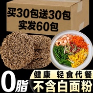 Buckwheat Instant Noodles Whole Box 30 Packs Non-Boiled Non-Fried Whole Wheat Buckwheat Noodles 0 Fat Fast Food Meal Staple Food Coarse Grain Noodles