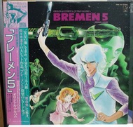 BREMEN 5 不來梅 佐佐木淳子 原聲 黑膠唱片 LP 少女漫画