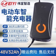 Electric Vehicle Charger 48v32Ah Smart Pulse Repair Rechargeable Battery Household Two-Wheeled Vehic