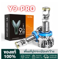 Car LED Headlight Y9 H4 H11 H9 H8 Brighter Durable 2 Bulbs With Fisheye Light High Power 12V Waterpr