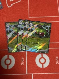 Ptcg中文 遠古巨蜓ex