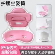 Breastfeeding Waist Support Lumbar Backrest Sitting Posture Integrated Sedentary Chair Cushion Ergon