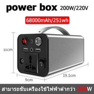 power station camping power box แคมป์ปิ้ง 2000W ไฟสำรองแคมปิ้ง 220V/12V/5 แคมป์ปิ้ง กล่องสำรองไฟ 900