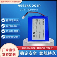 3.7V Polymer955465Lithium Battery Power Bank Portable Fan Charging Treasure Battery Foot 1mAh