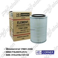 ไส้กรองอากาศ HINO F18HO7CFC1J SIZE: 315×216×137/22 CORNER 17801-2200