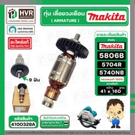 ทุ่นเลื่อยวงเดือน MAKITA รุ่น 5806B 5740NB  5704R ( 516273-0 ) ( 9 ฟัน ) ( แท้ ) #4100328A