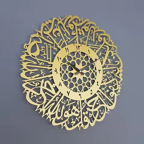 Gold Abs Metal Surah Al Ikhlas Gold Abs Metal Surah Al Ikhlas Wall Clock Abs Wall Clock Islamic Call