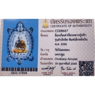 Lp Liew(龙婆柳)Locket Sumlit Jit Small Phim Lp Liew 龙婆柳 choklarpamulet 财龟