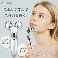 miraie 臉部滾輪按摩器（美容滾輪）