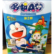 DORAEMON 65 Episodes Box 2 Cartoon DVD