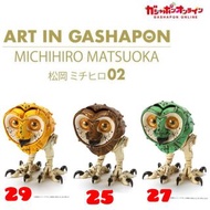 Bandai Art in Gashapon michihiro matsuoka貓頭鷹扭蛋 selection, 價錢在圖内