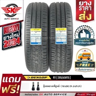 DUNLOP ยางรถยนต์ 205/65R15 (ล้อขอบ15) รุ่น SP TOURING R1 2 เส้น (ยางใหม่ผลิตปี2024)