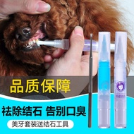 Pet Dental Calculus Removal Tool Tartar Oral Deodorization Tool Teddy Dental Pen Cleaning Dental Gel