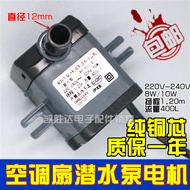 Air Conditioning Fan Water Pump Accessories Submersible Pump Cooling Fan 1.20m Suction Pump Cooler W