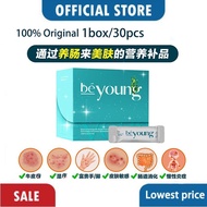 【Official mall】Delivery within 36 hours🔺送礼🎁BeYoung Buy AFA Aphanizomenon flos-aquae 野生蓝绿藻 湿疹 牛皮癣 富贵手