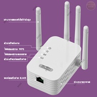 สินค้าส่งจากในไทย ครอบคลุมสัญญาณ 900㎡ ตัวดูดสัญญาณ wifi 2.4Ghz 1 วินาที ความเร็วในการถ่ายโอน ตัวขยาย