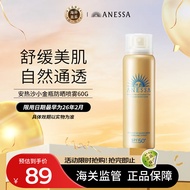 安热沙（Anessa）防晒喷雾60g安耐晒防晒霜女男SPF50+安耐晒防晒喷雾