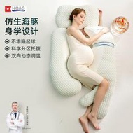 【現貨可開發票】Hoag霍格海豚孕婦枕頭護腰側睡枕托腹睡覺側臥枕孕期專用抱枕用品