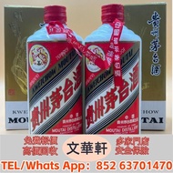 【文華軒】 高價回收：貴州茅台酒 15年 30年 50年 80年 大飛天 葵花 五星 珍品 十二生肖茅台 醬香形 國酒之父 紫色茅台 藍茅台 紅星 百年珍藏 百年金獎輝煌 豪華裝(絳色) 人民大會堂 