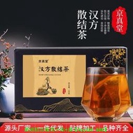 【現貨可開發票】漢方散結茶蒲公英桑葉槐花梔子甘草茯苓茶組合袋泡茶