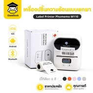 เครื่องปริ้นพกพา รุ่น M110 เครื่องปริ้นสติ๊กเกอร์ เครื่องปริ้นไร้หมึก ใบปะหน้า ลาเบล Mini Printer bl