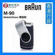百靈牌 - M-90 MobileShave 電鬚刨 M90 [香港行貨]
